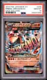 Primal Groudon Ex
