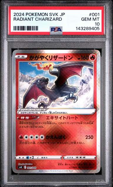 Radiant Charizard