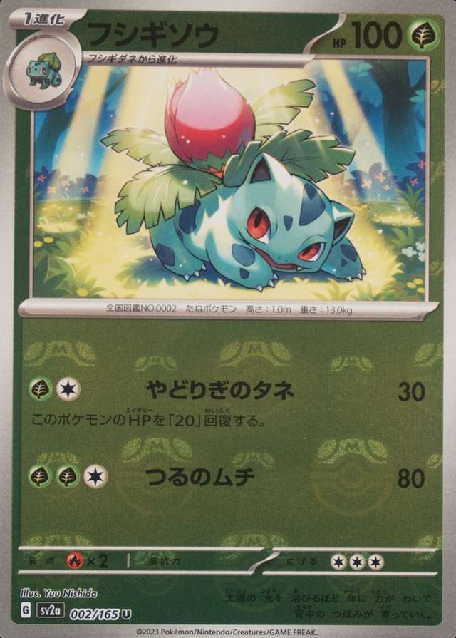 Master Ball · Reverse Holo