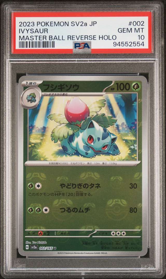 Ivysaur
