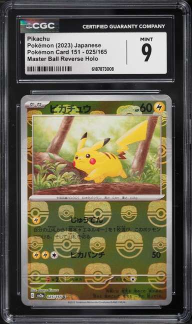 Pikachu