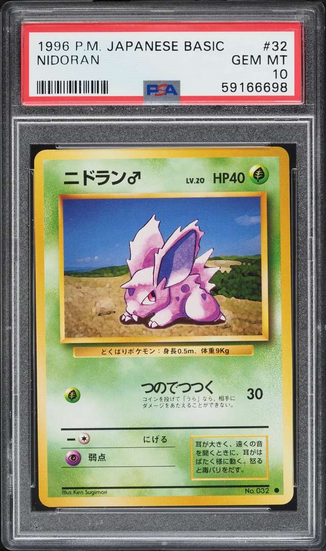 Nidoran