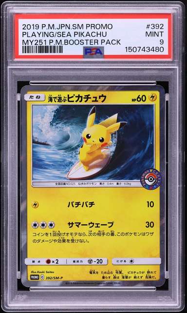 Playing/Sea Pikachu