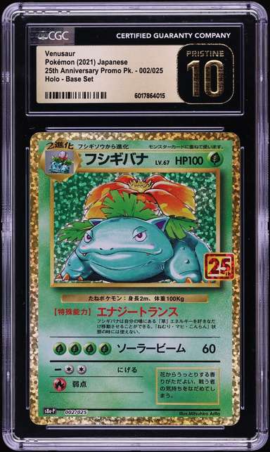 VENUSAUR