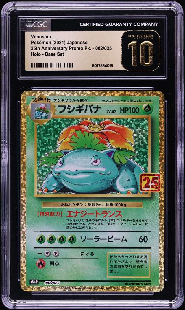 VENUSAUR