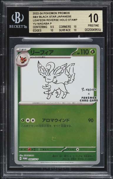 Leafeon