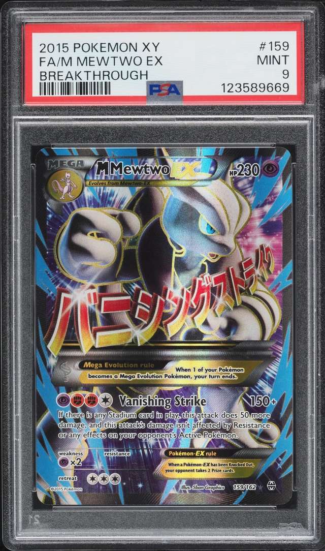 M Mewtwo EX