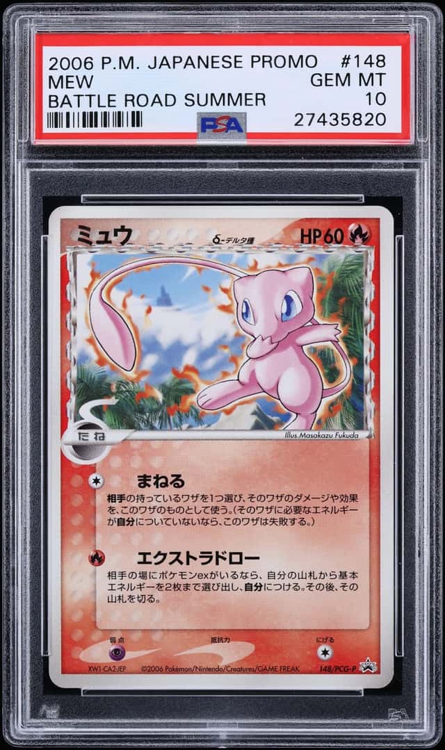 Mew