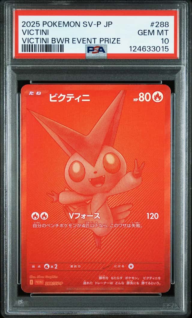 Victini