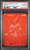 Victini