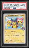 Poncho-Wear Pikachu