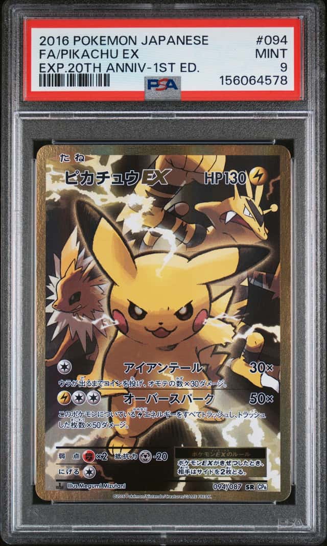 Pikachu EX