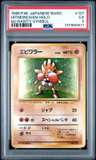 Hitmonchan