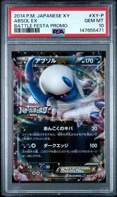 Absol EX