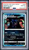 Greninja
