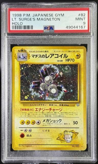 Lt. Surge's Magneton