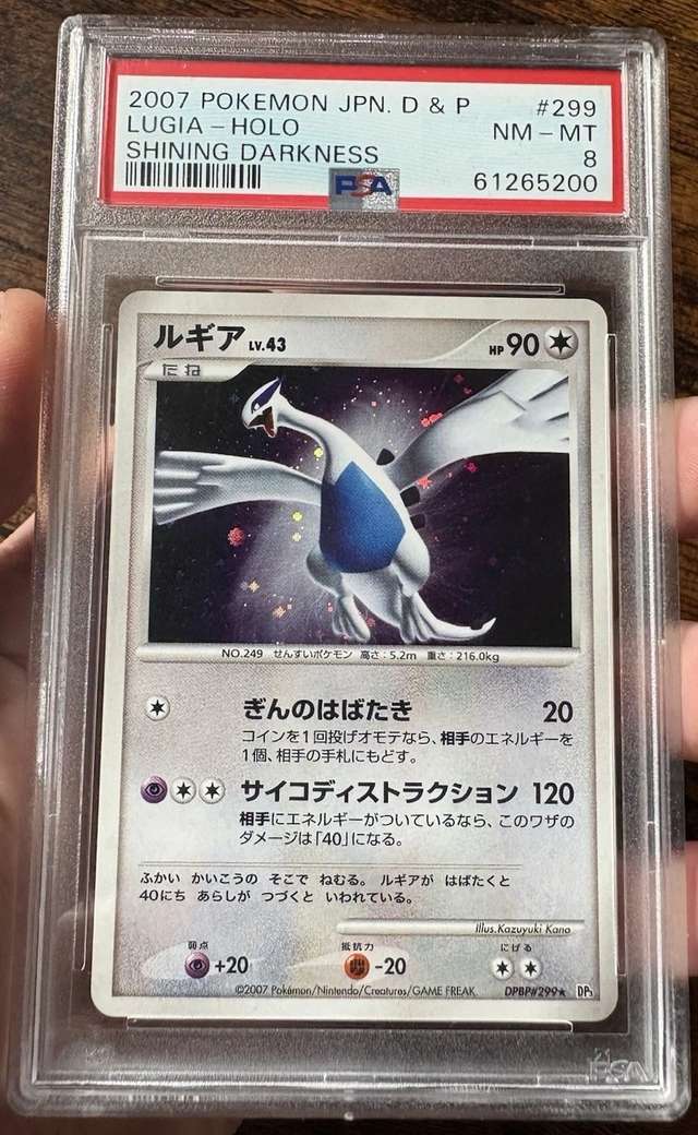 Lugia
