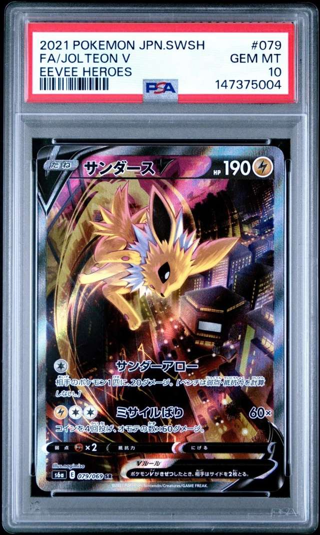 Jolteon V