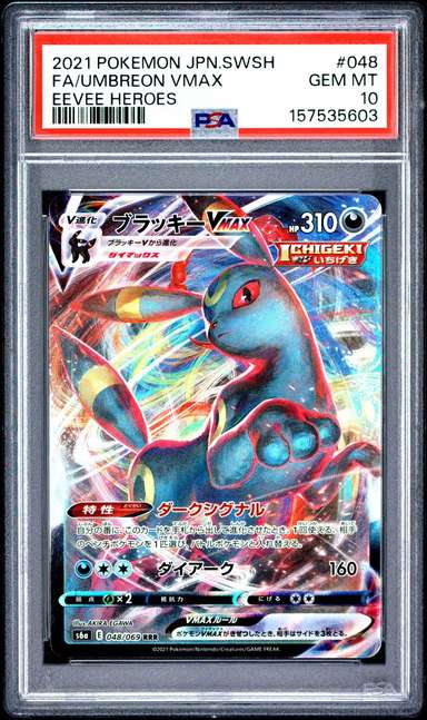 Umbreon VMAX