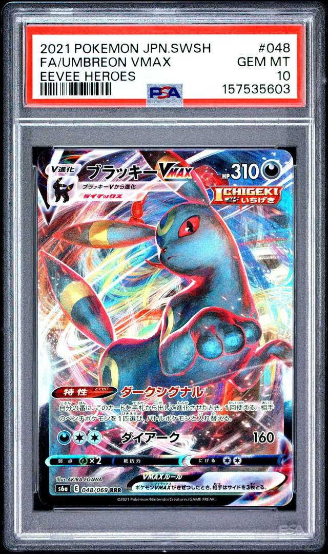 Umbreon VMAX
