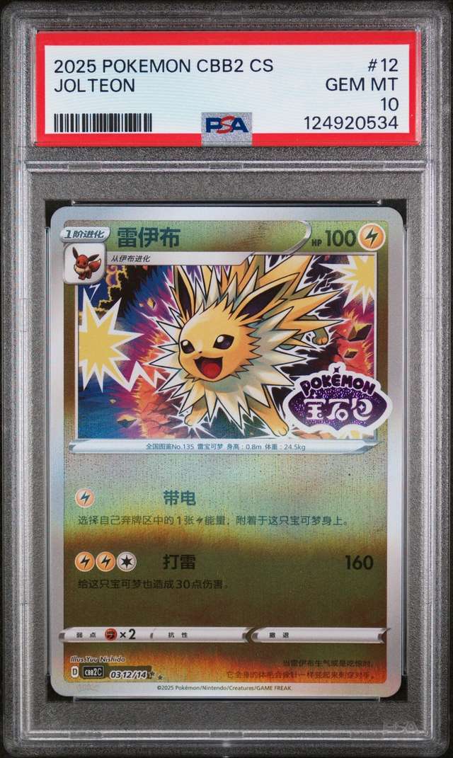 Jolteon