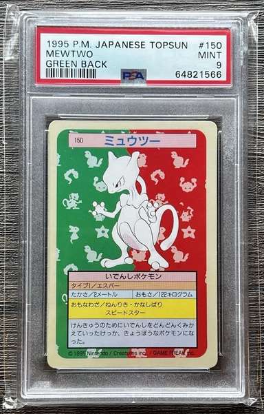 Mewtwo