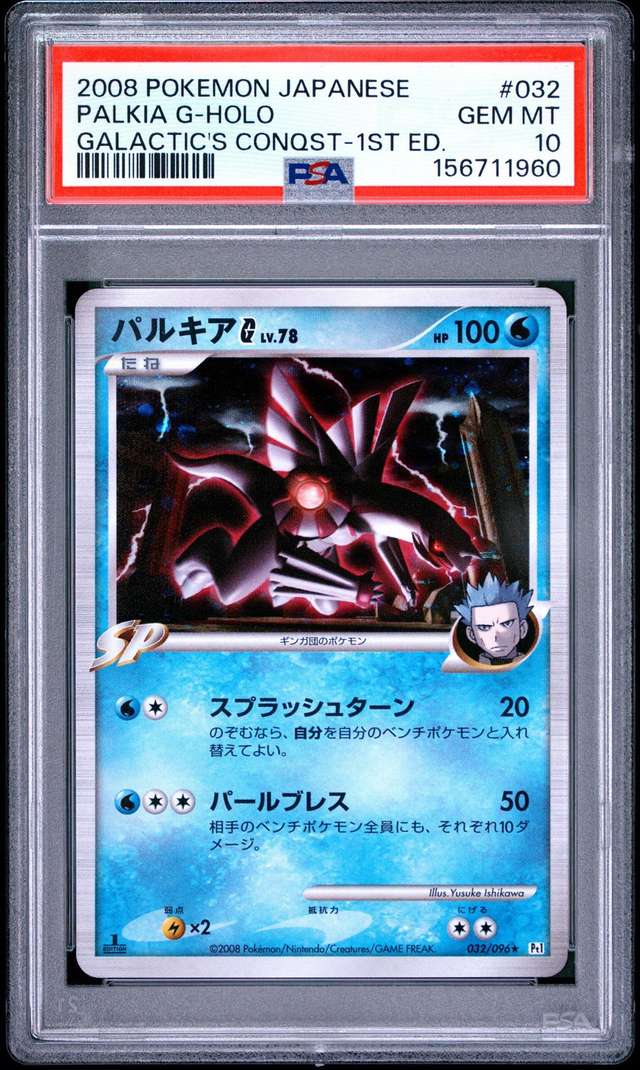 Palkia G