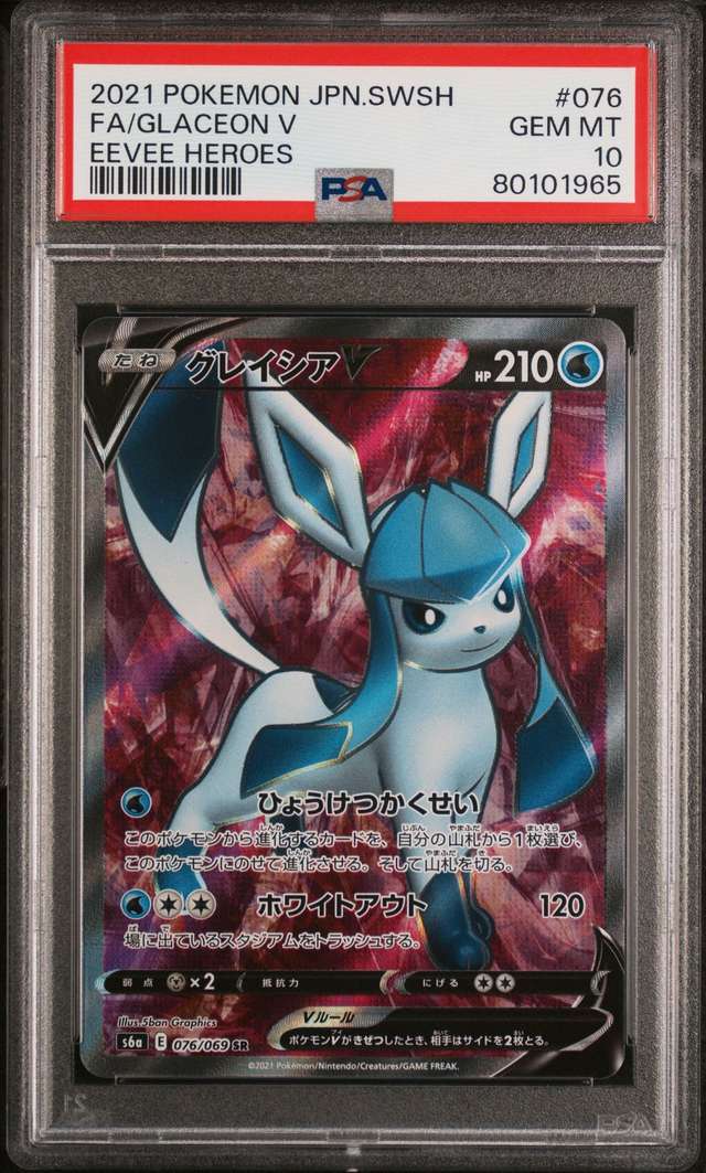 Glaceon V