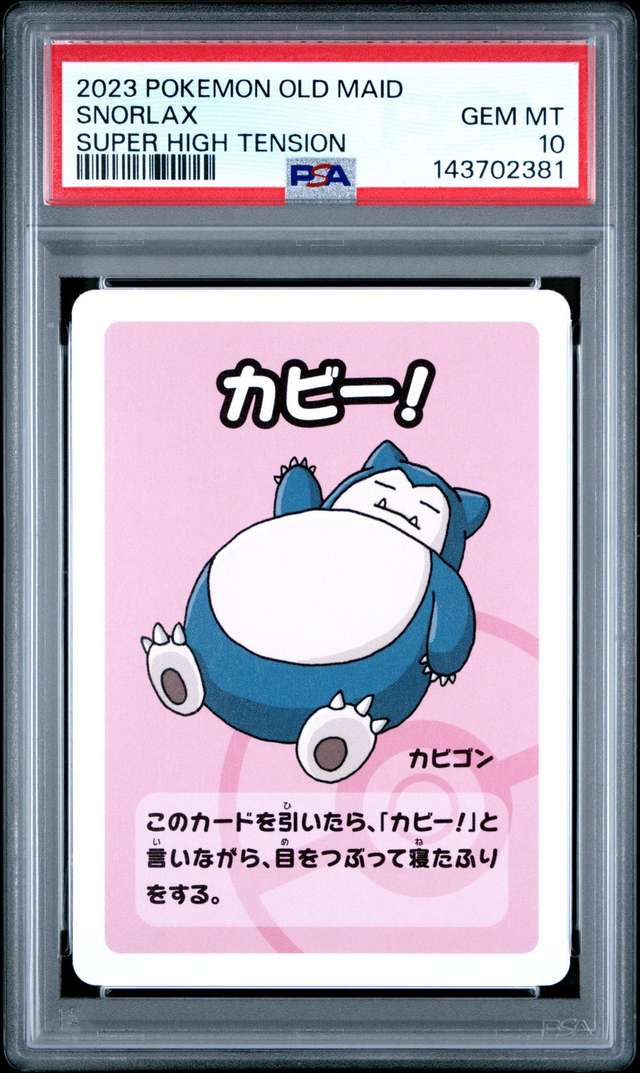 Snorlax