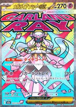 Holo · Attack Rare