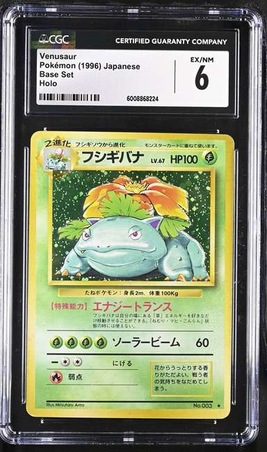 VENUSAUR