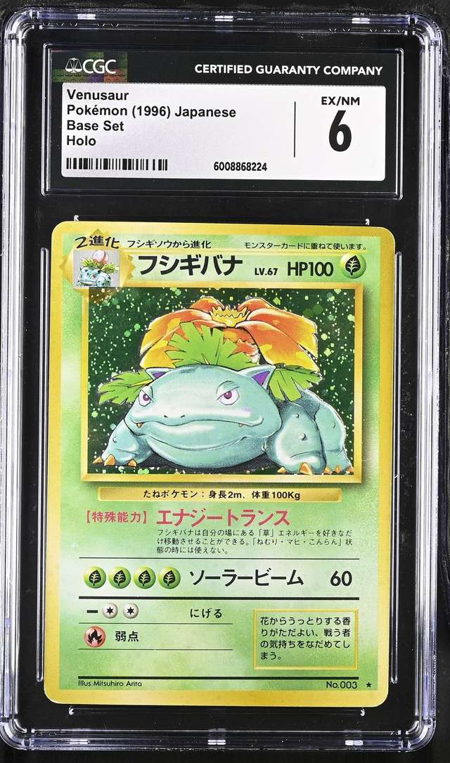 VENUSAUR