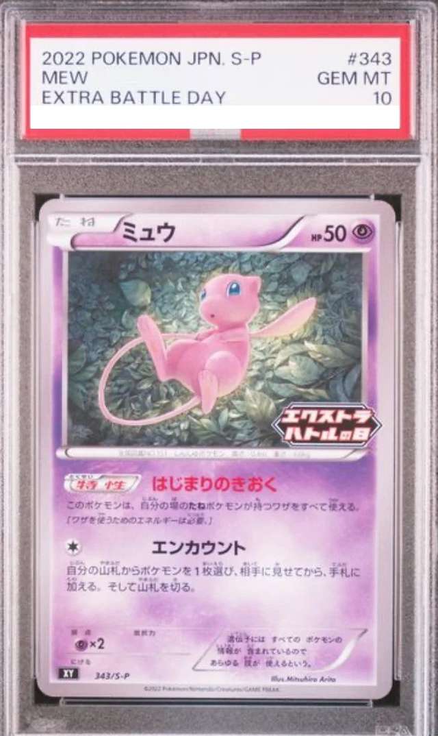 Mew