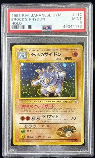 BROCK'S RHYDON