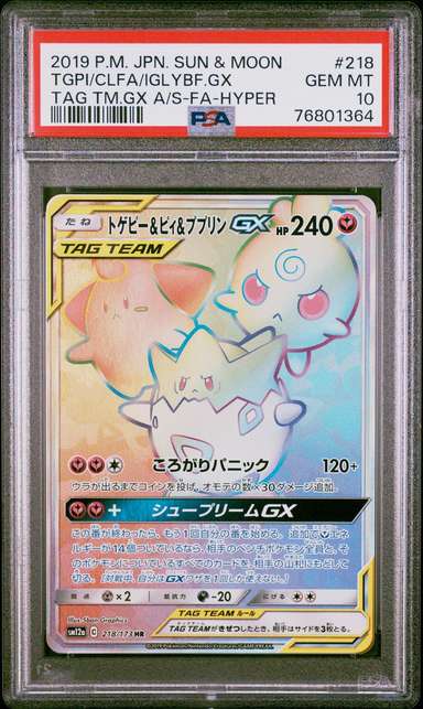 Togepi & Cleffa & Igglybuff GX