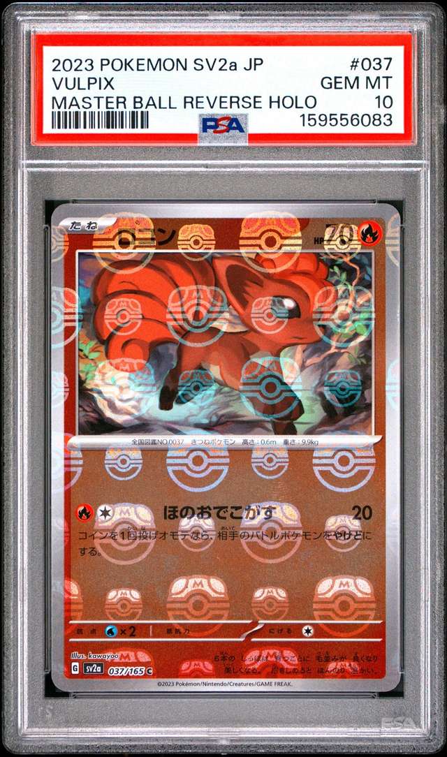 Vulpix