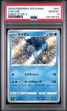 Suicune