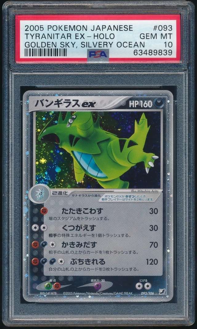 Tyranitar EX