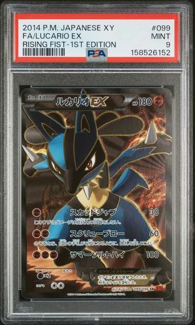 Lucario EX