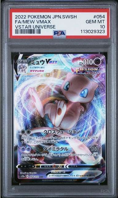 Mew VMAX
