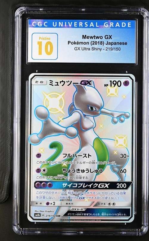 Mewtwo GX