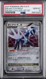 Dialga Lv.x