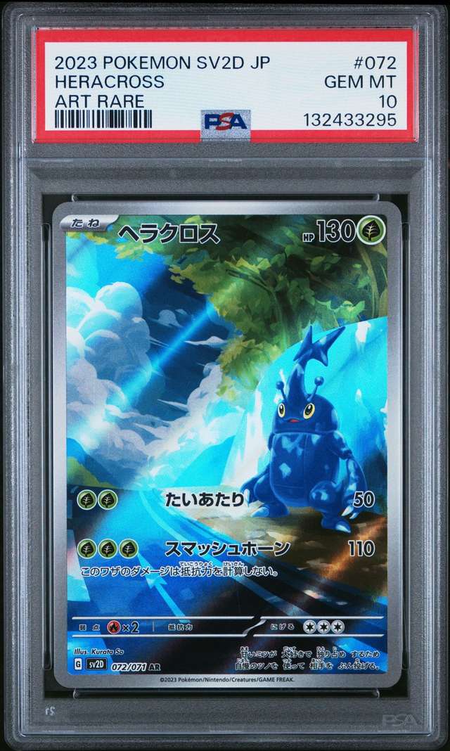 Heracross