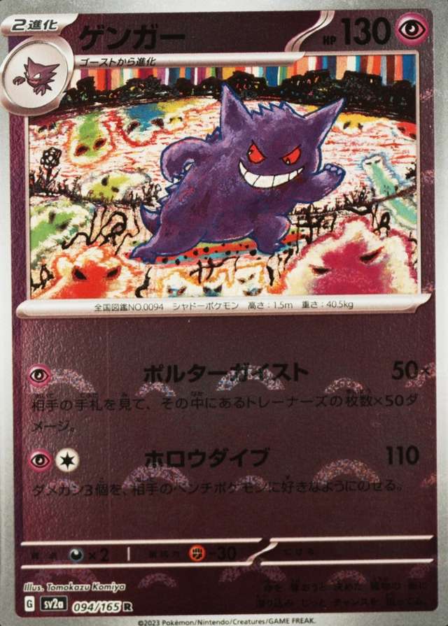 Reverse Holo