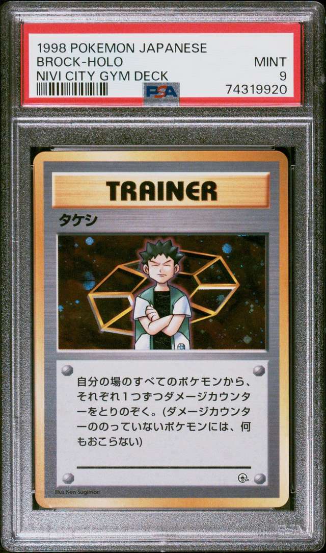 Brock