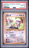 Rattata