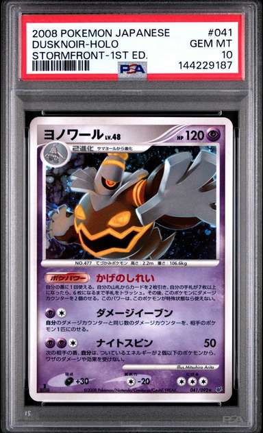Dusknoir