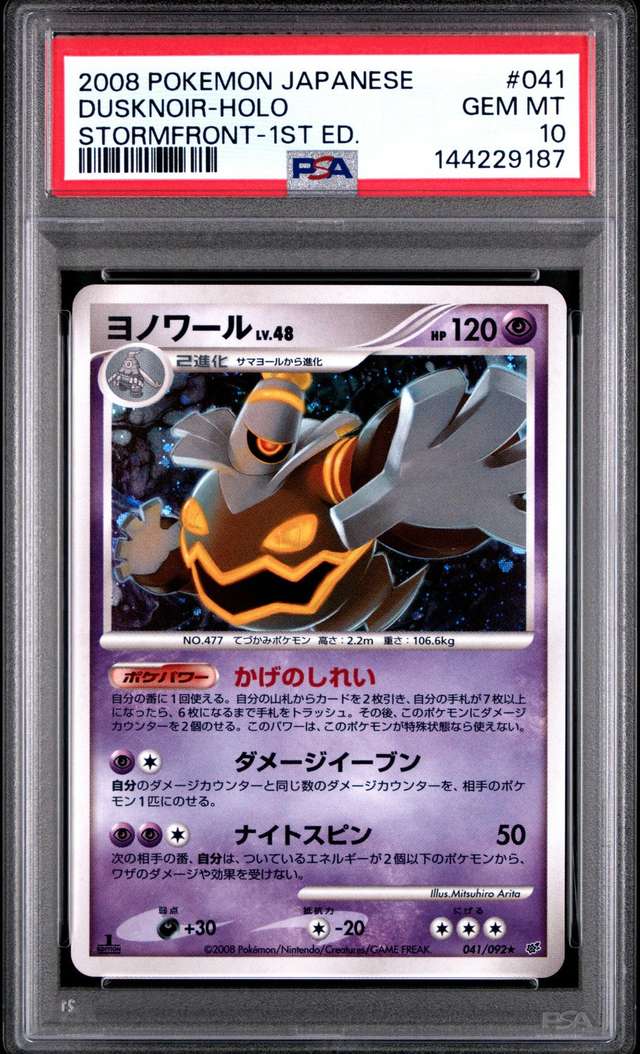 Dusknoir
