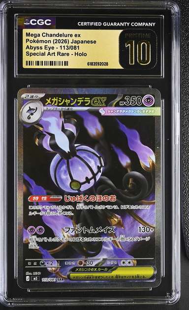 Mega Chandelure ex