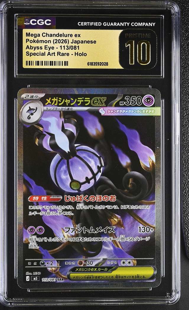 Mega Chandelure ex